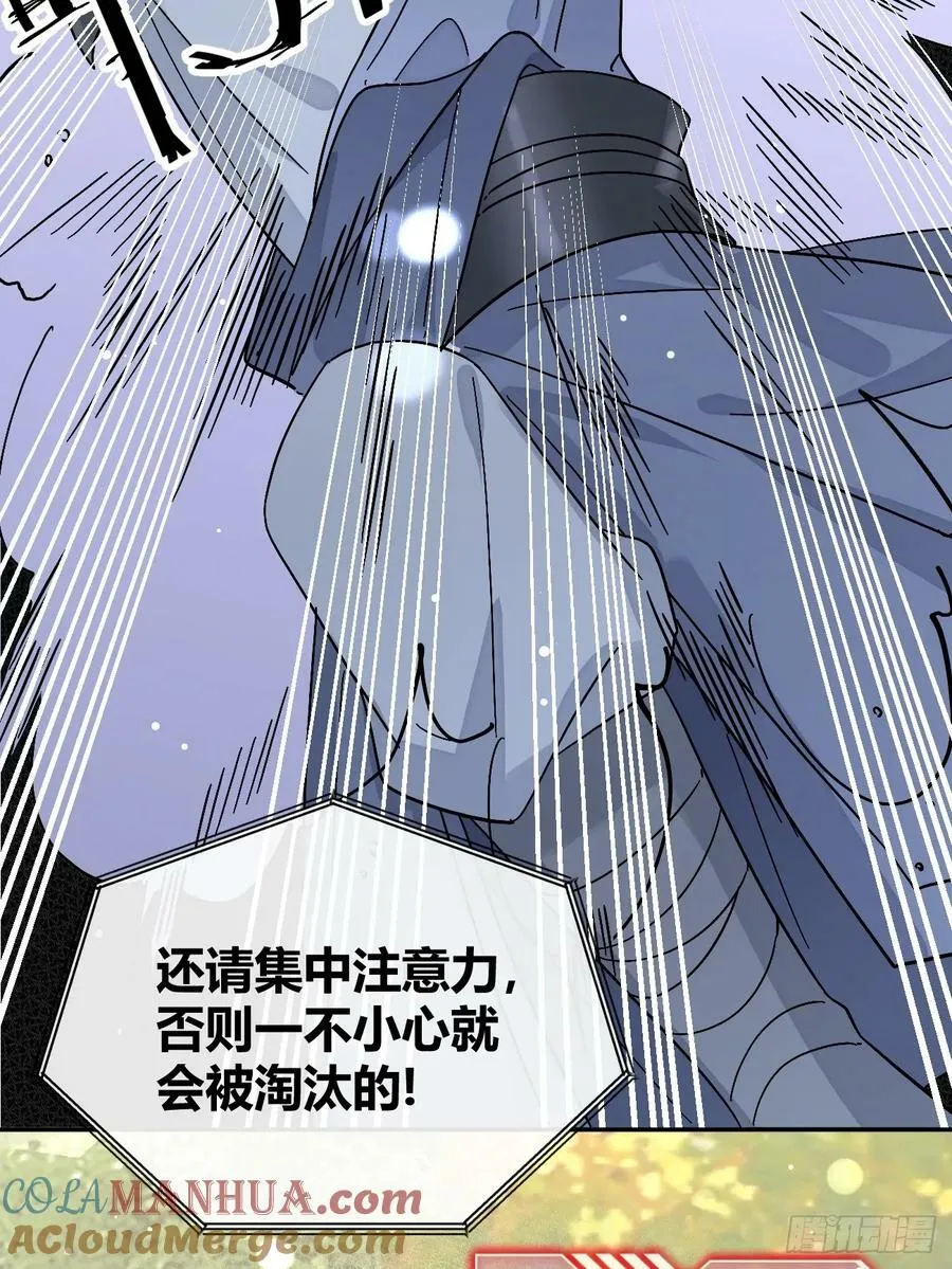 36.水友对抗赛 第13页