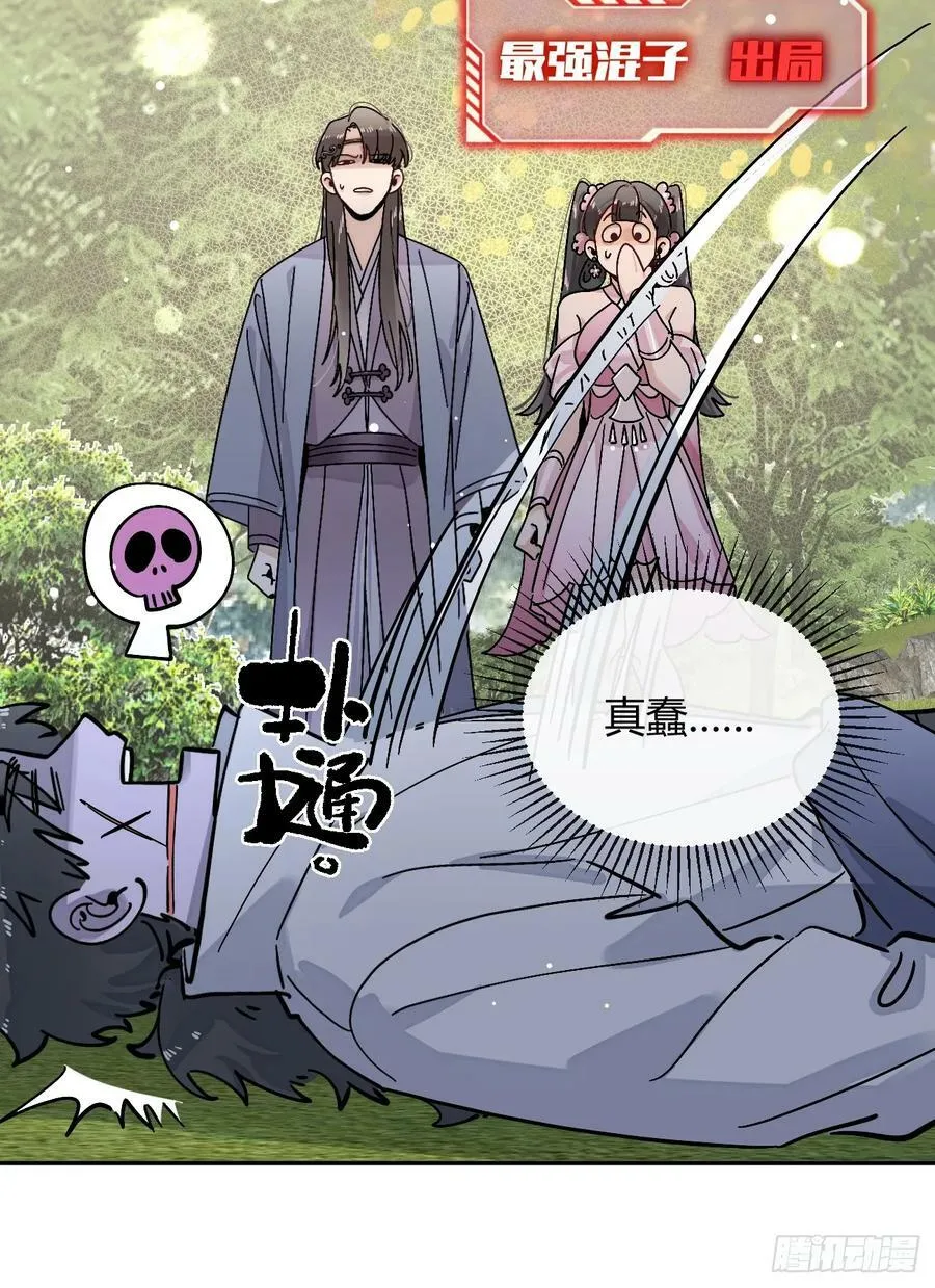 36.水友对抗赛 第14页