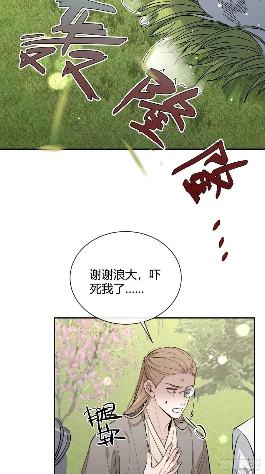 36.水友对抗赛 第17页
