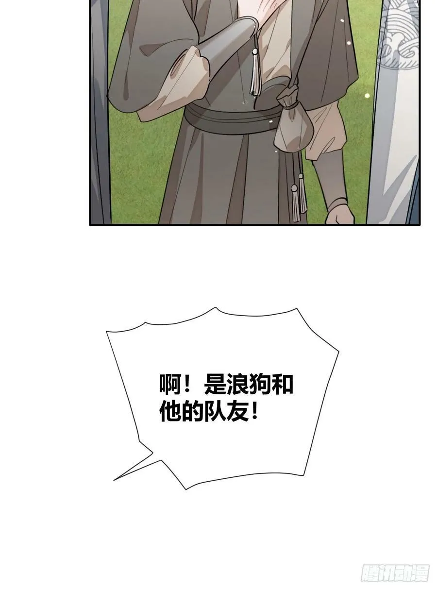 36.水友对抗赛 第18页