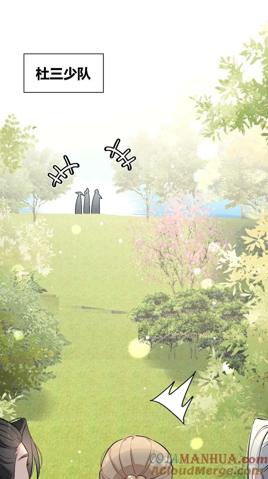 36.水友对抗赛 第19页