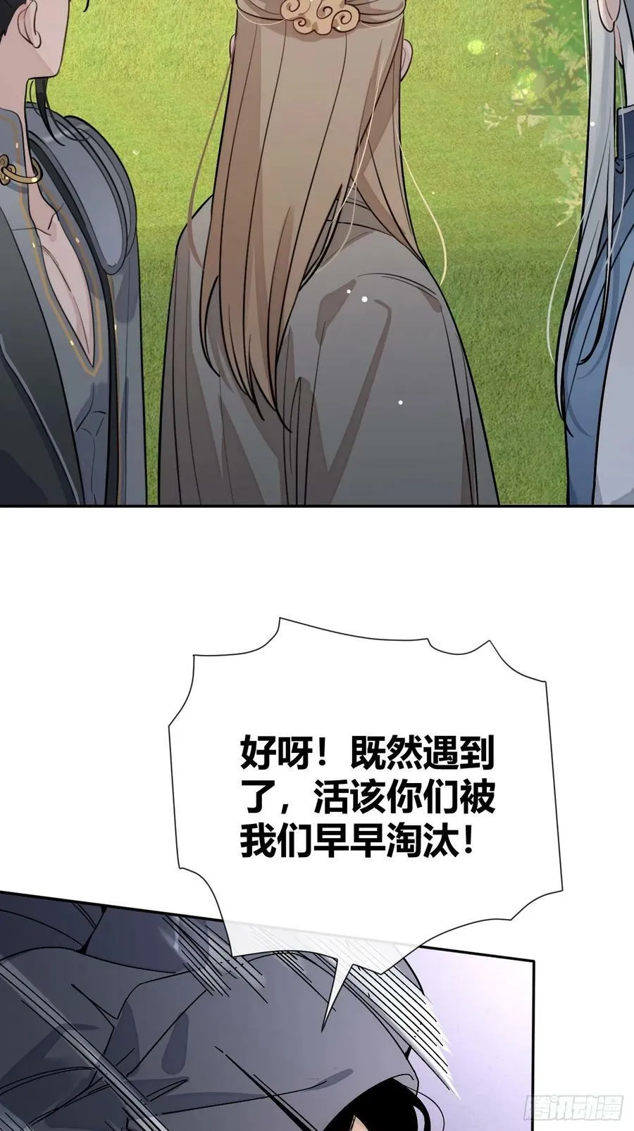 36.水友对抗赛 第20页