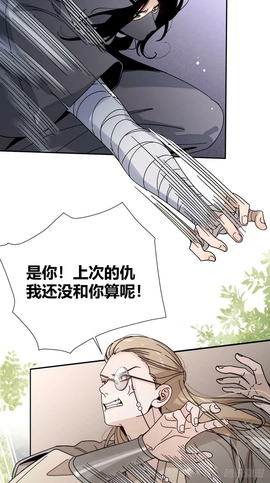 36.水友对抗赛 第21页