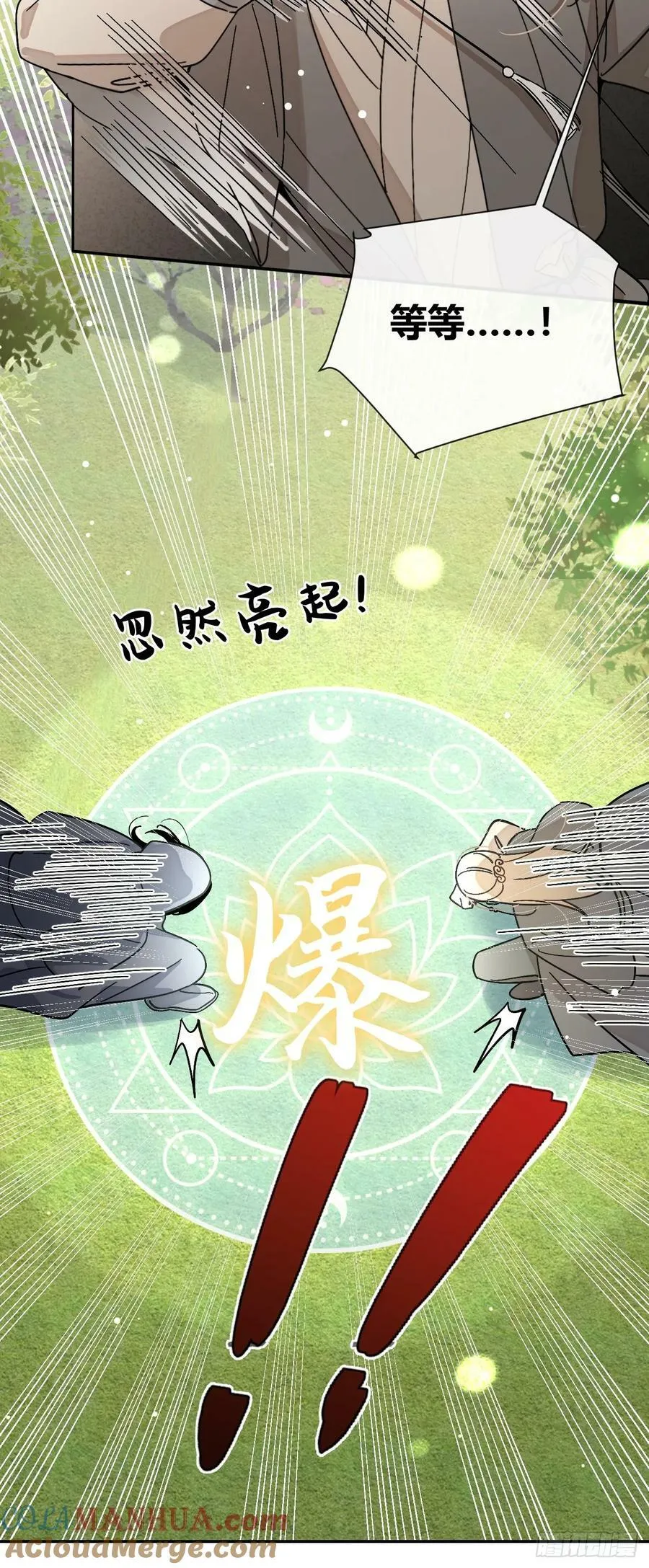 36.水友对抗赛 第22页
