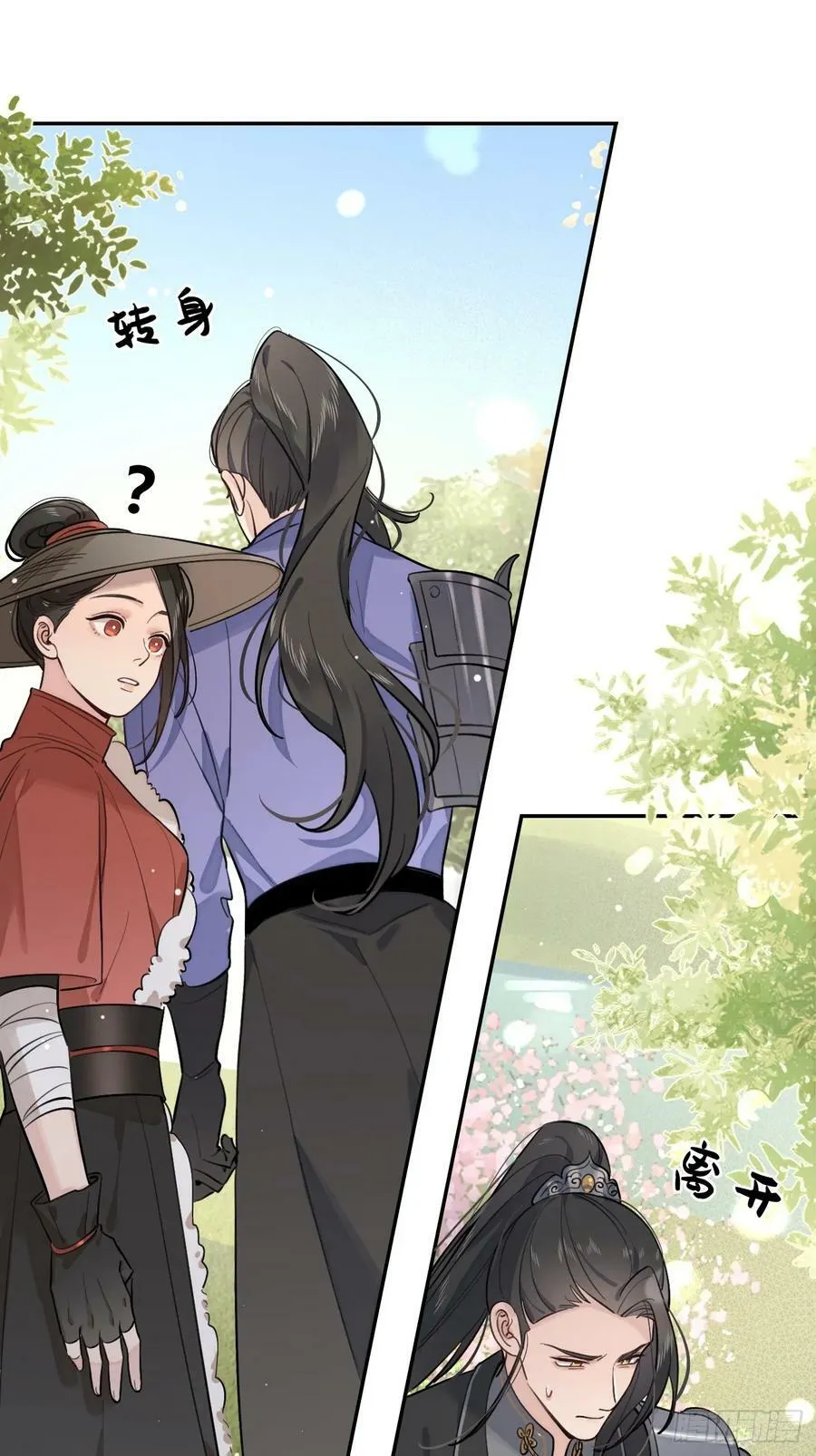 36.水友对抗赛 第29页