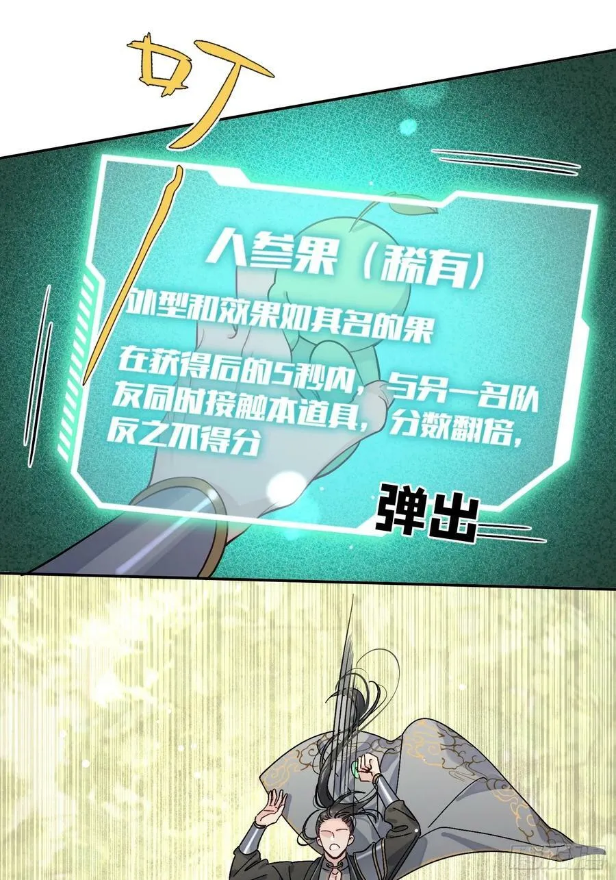 36.水友对抗赛 第41页