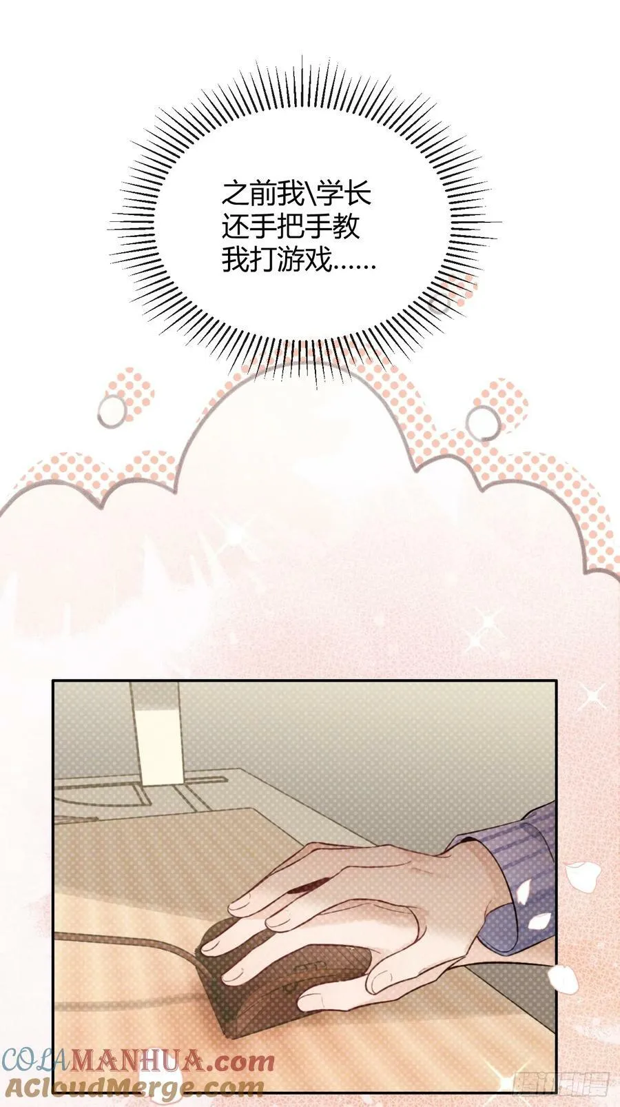 36.水友对抗赛 第49页