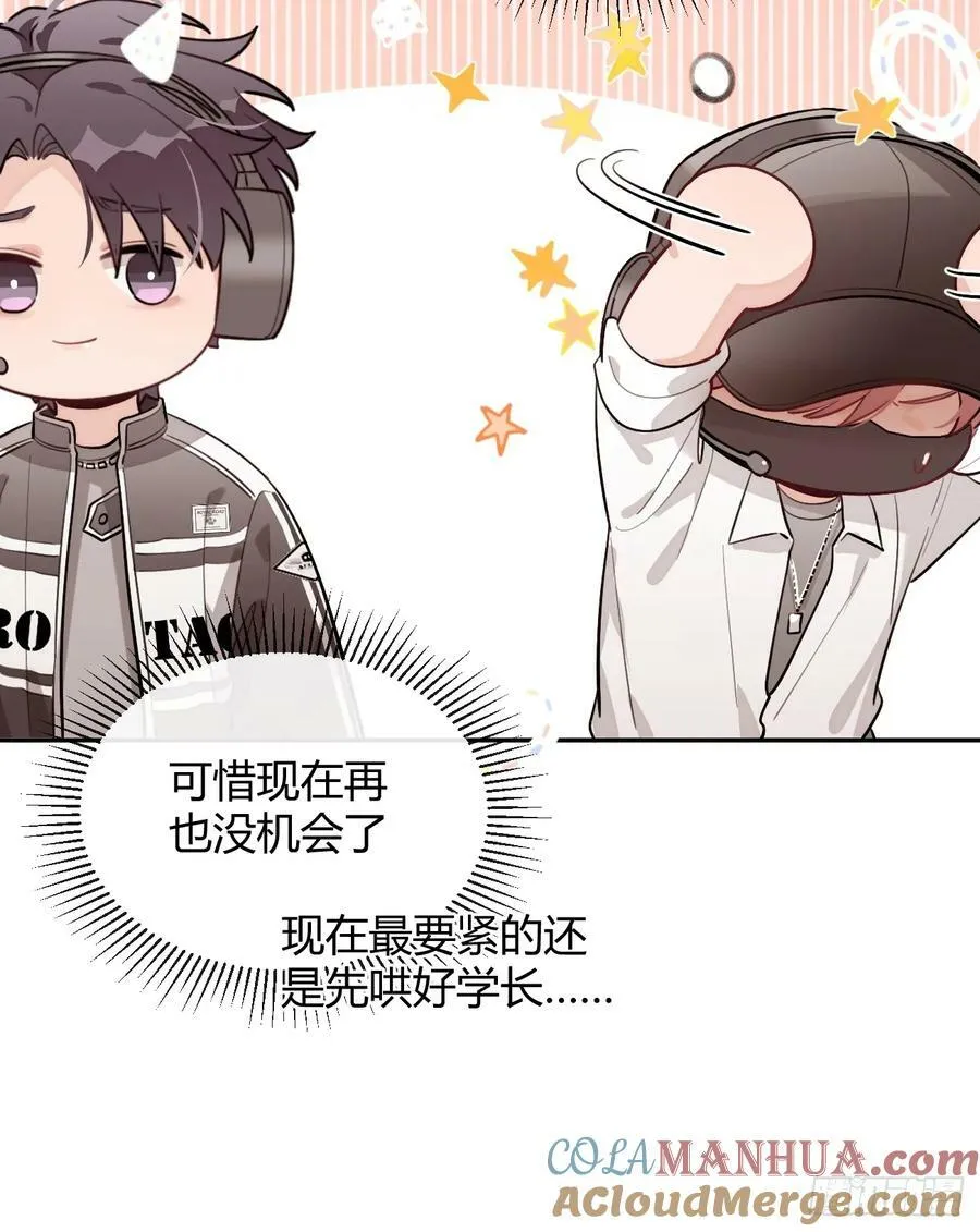 36.水友对抗赛 第52页