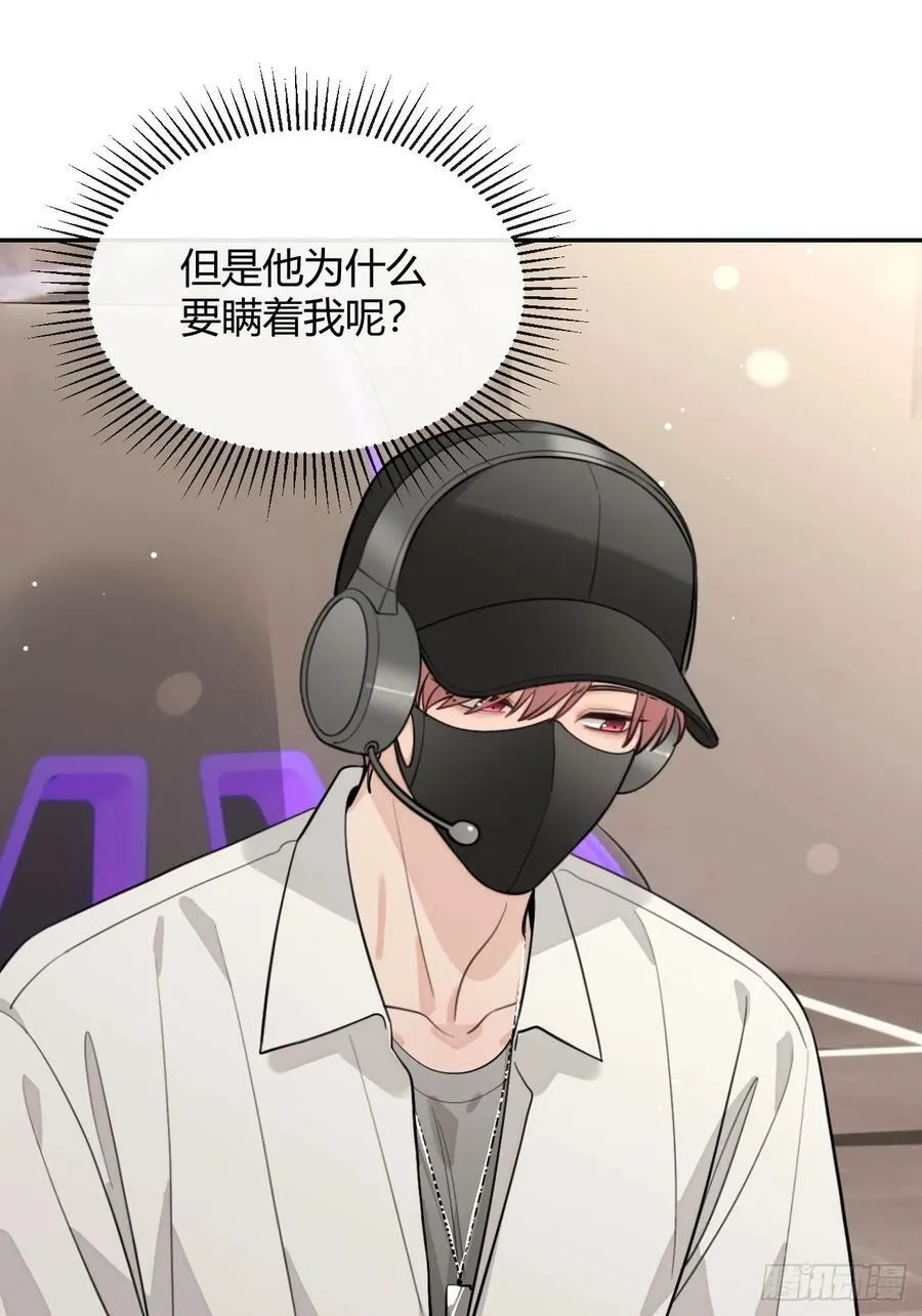 36.水友对抗赛 第53页