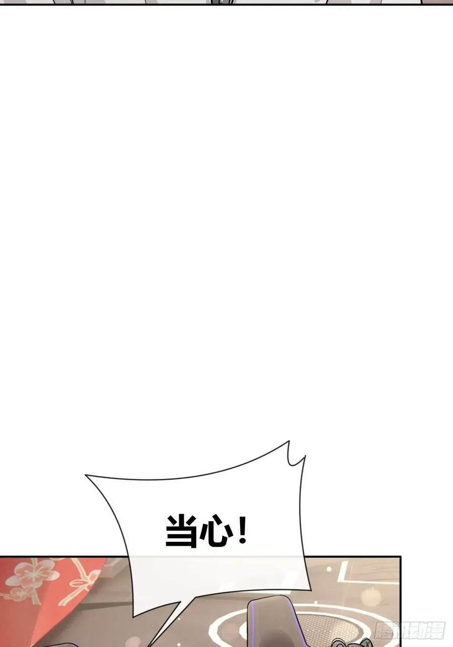 36.水友对抗赛 第54页