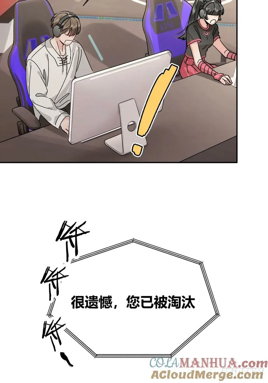 36.水友对抗赛 第55页