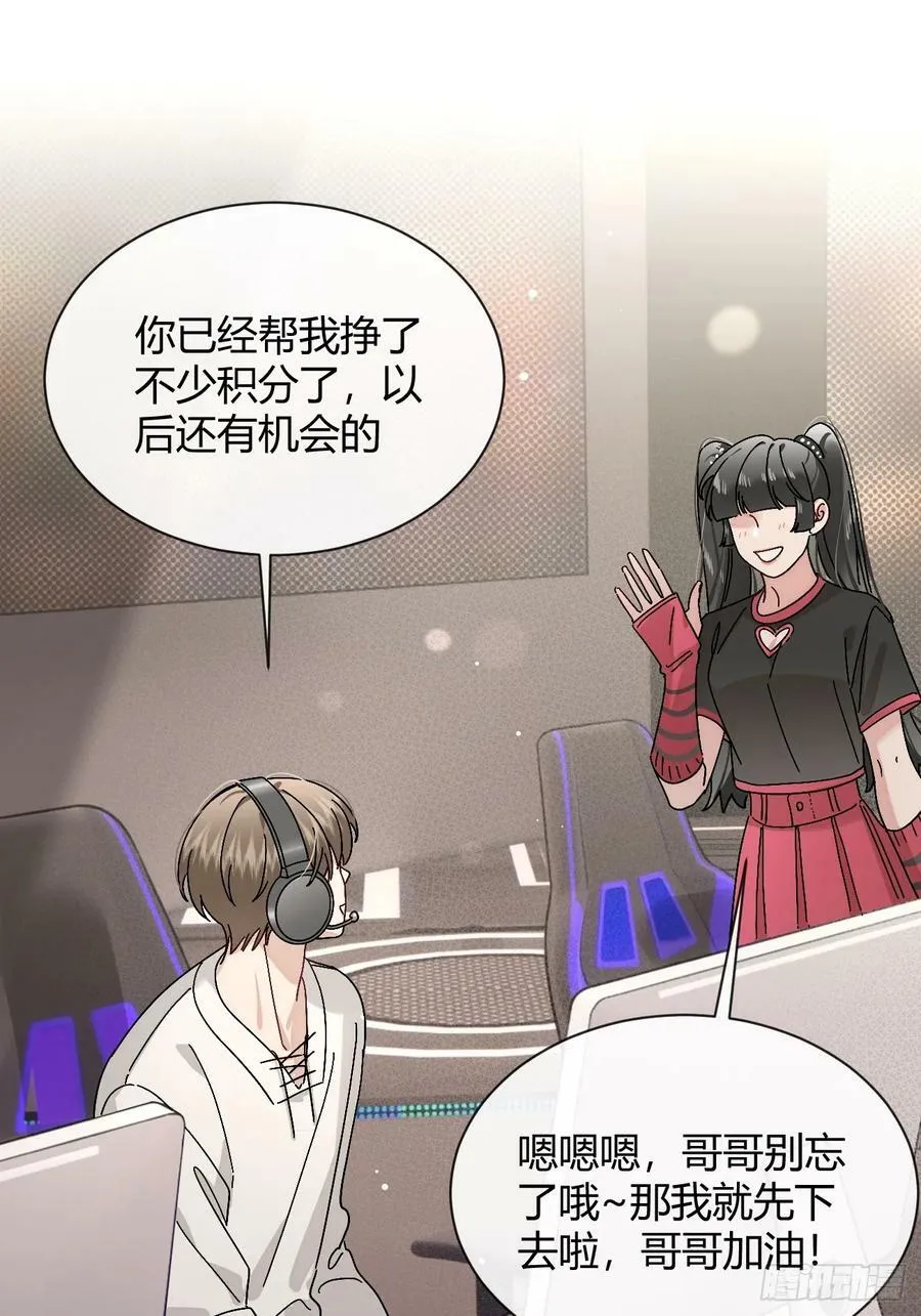 36.水友对抗赛 第57页