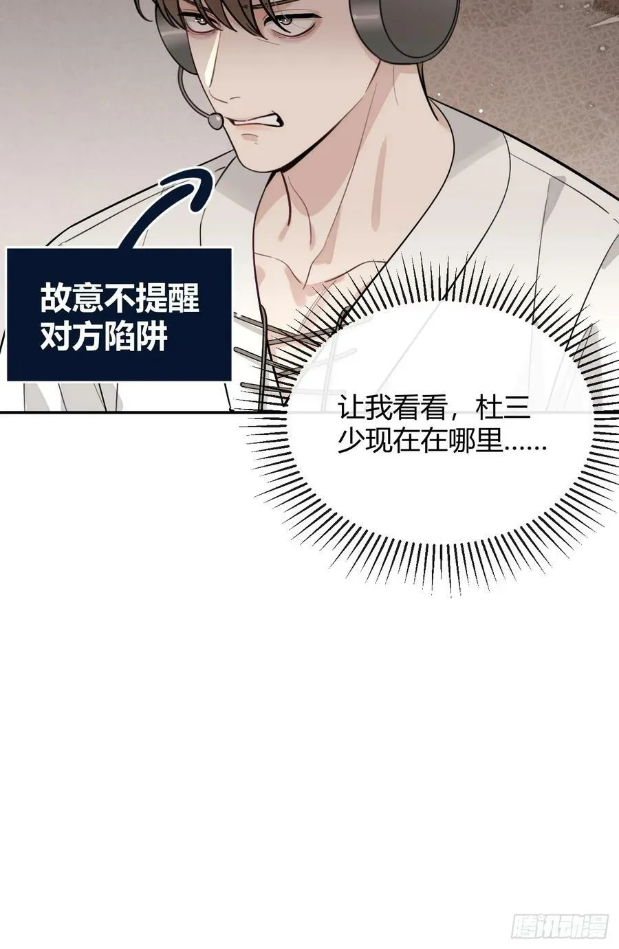 36.水友对抗赛 第59页