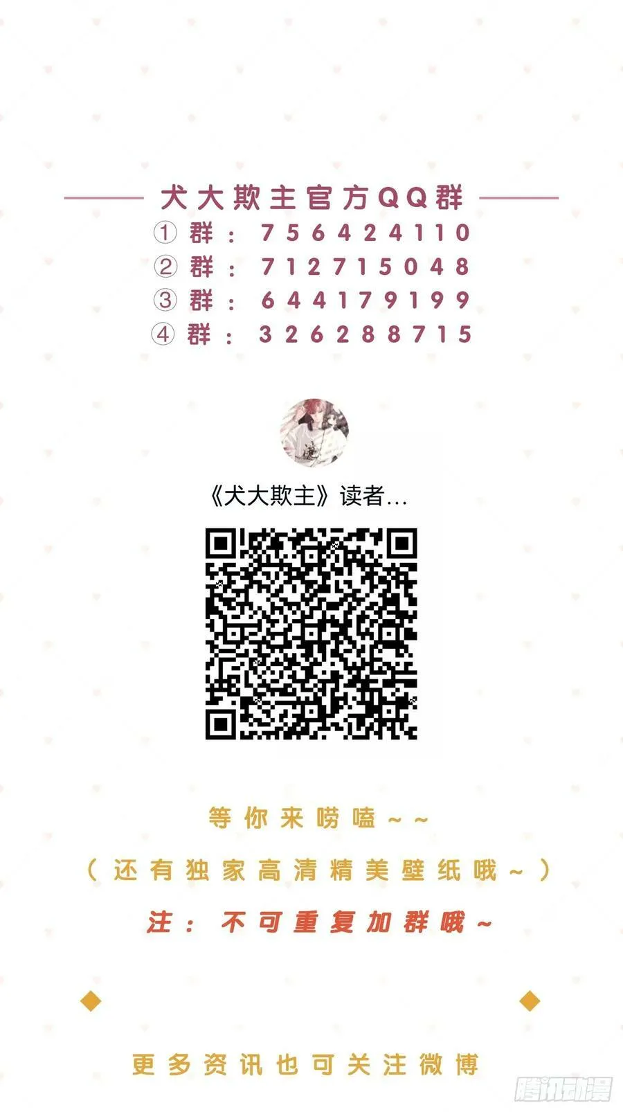 36.水友对抗赛 第60页