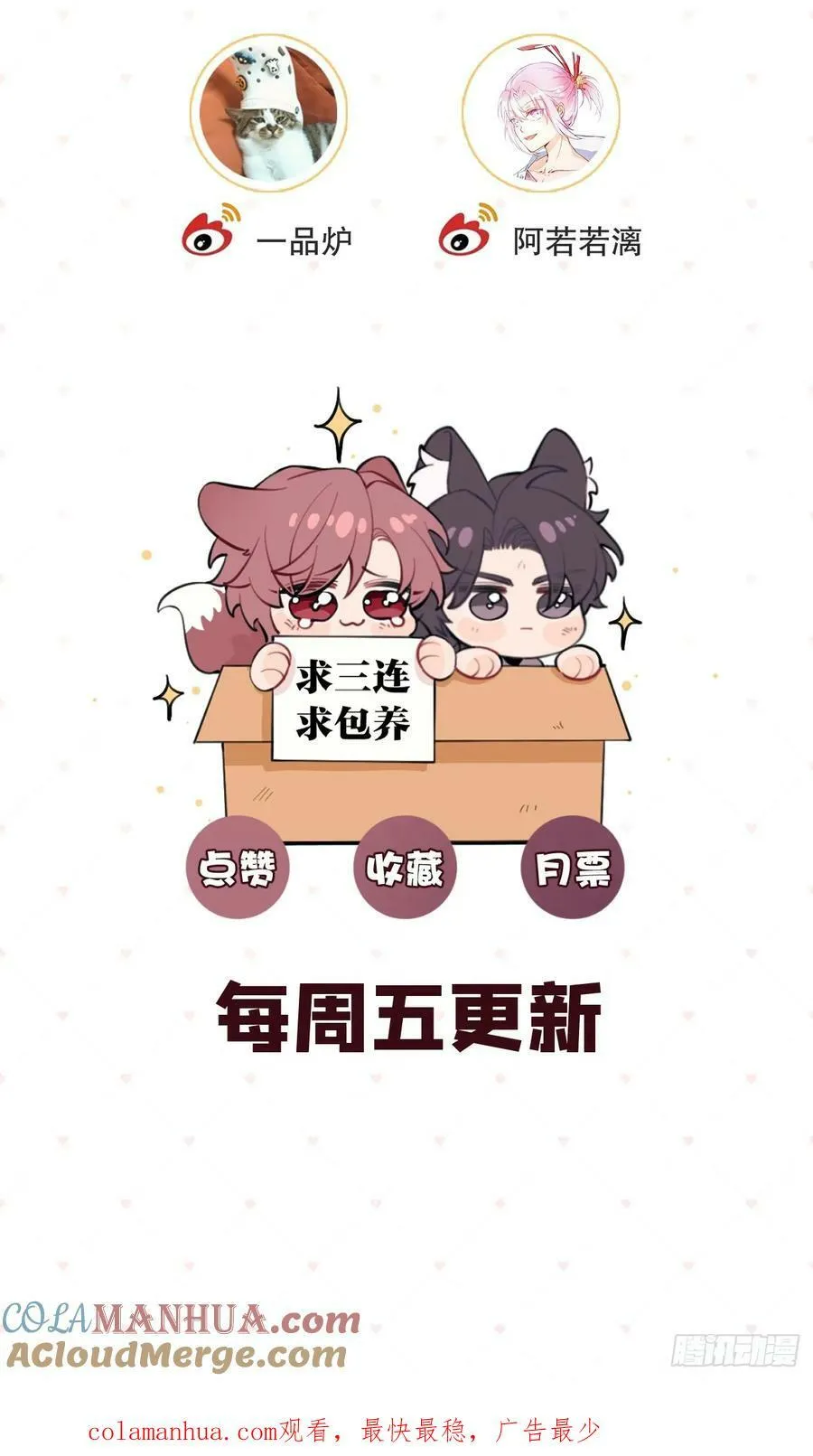 36.水友对抗赛 第61页