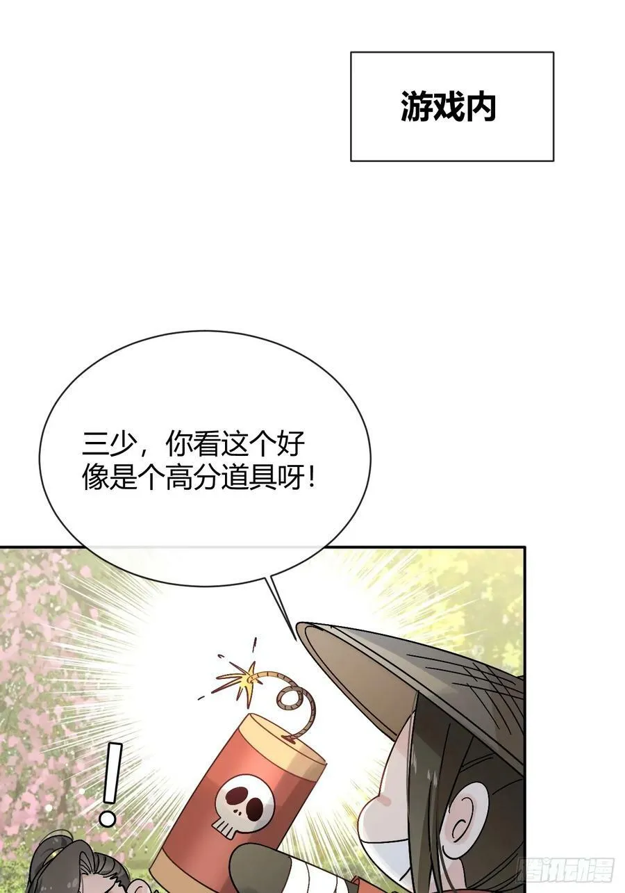 37.暗示 第3页