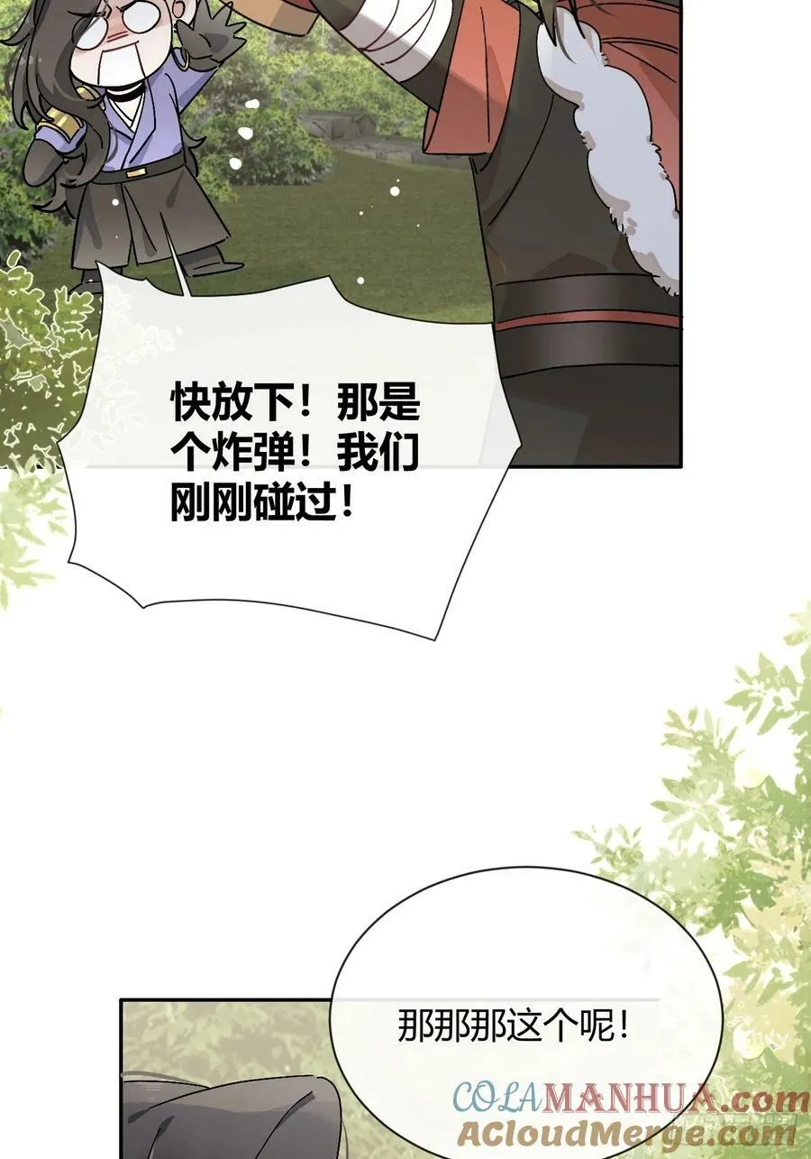 37.暗示 第4页