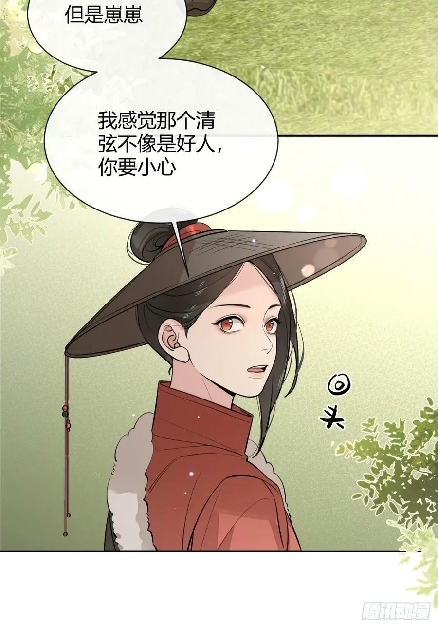 37.暗示 第11页