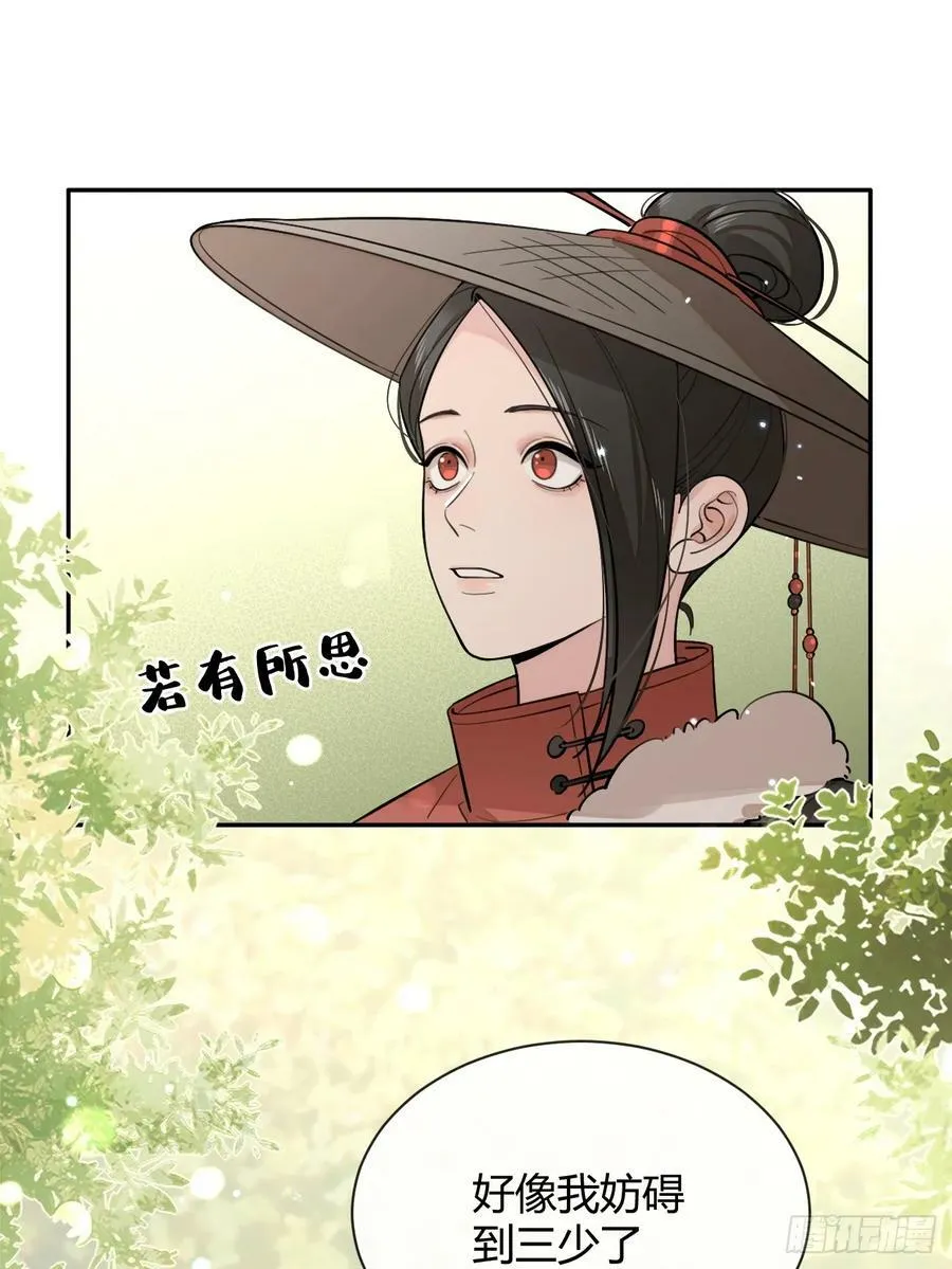 37.暗示 第12页