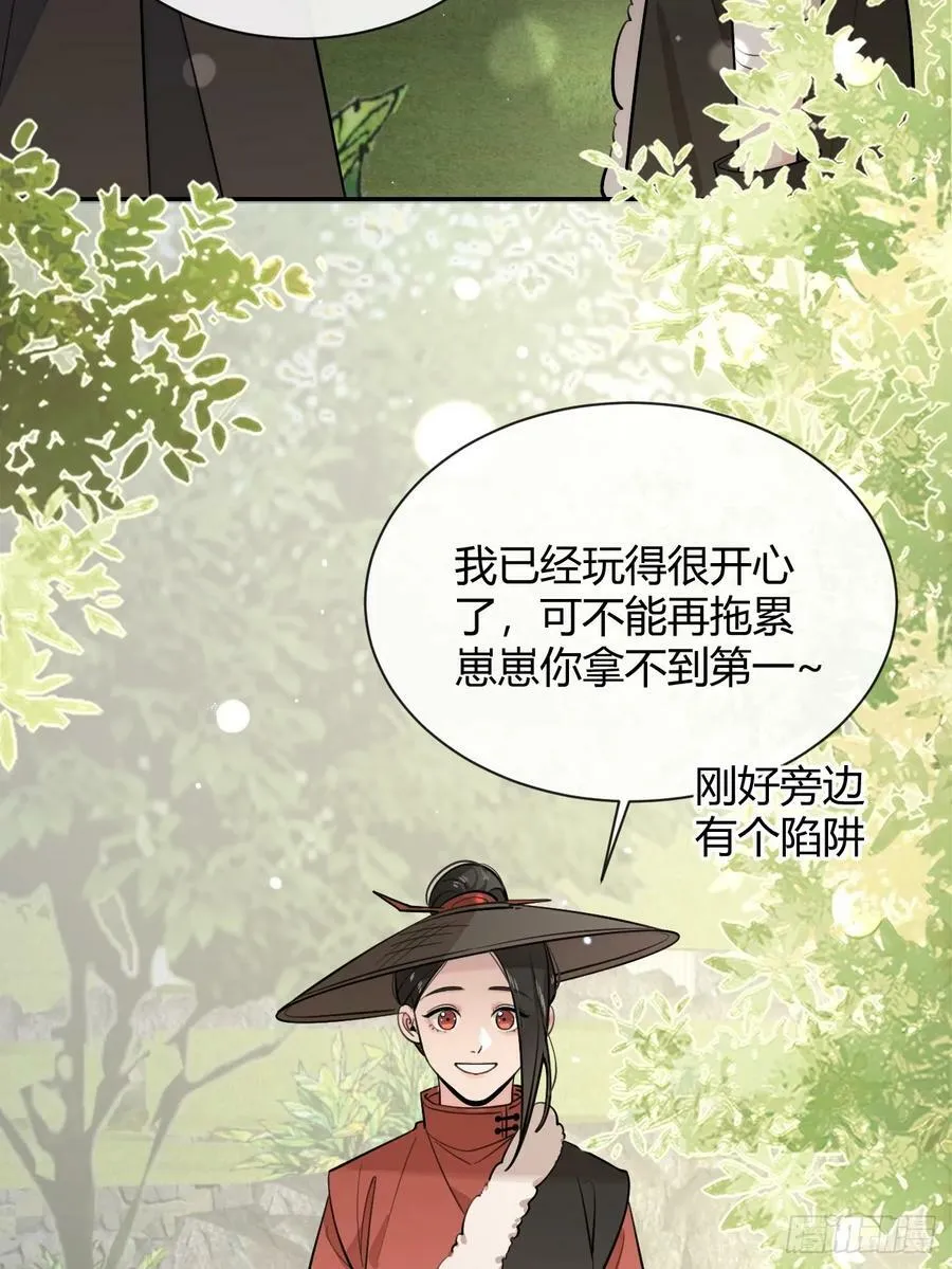 37.暗示 第14页