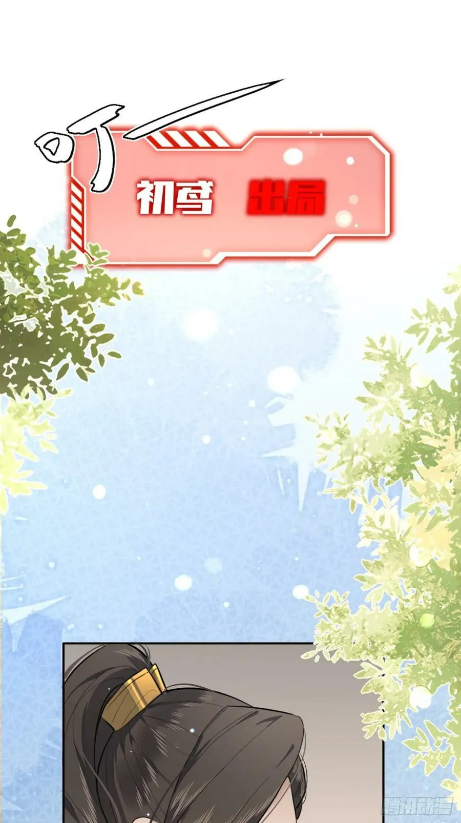 37.暗示 第17页