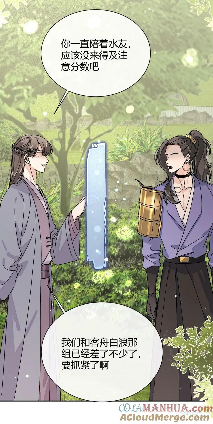 37.暗示 第19页