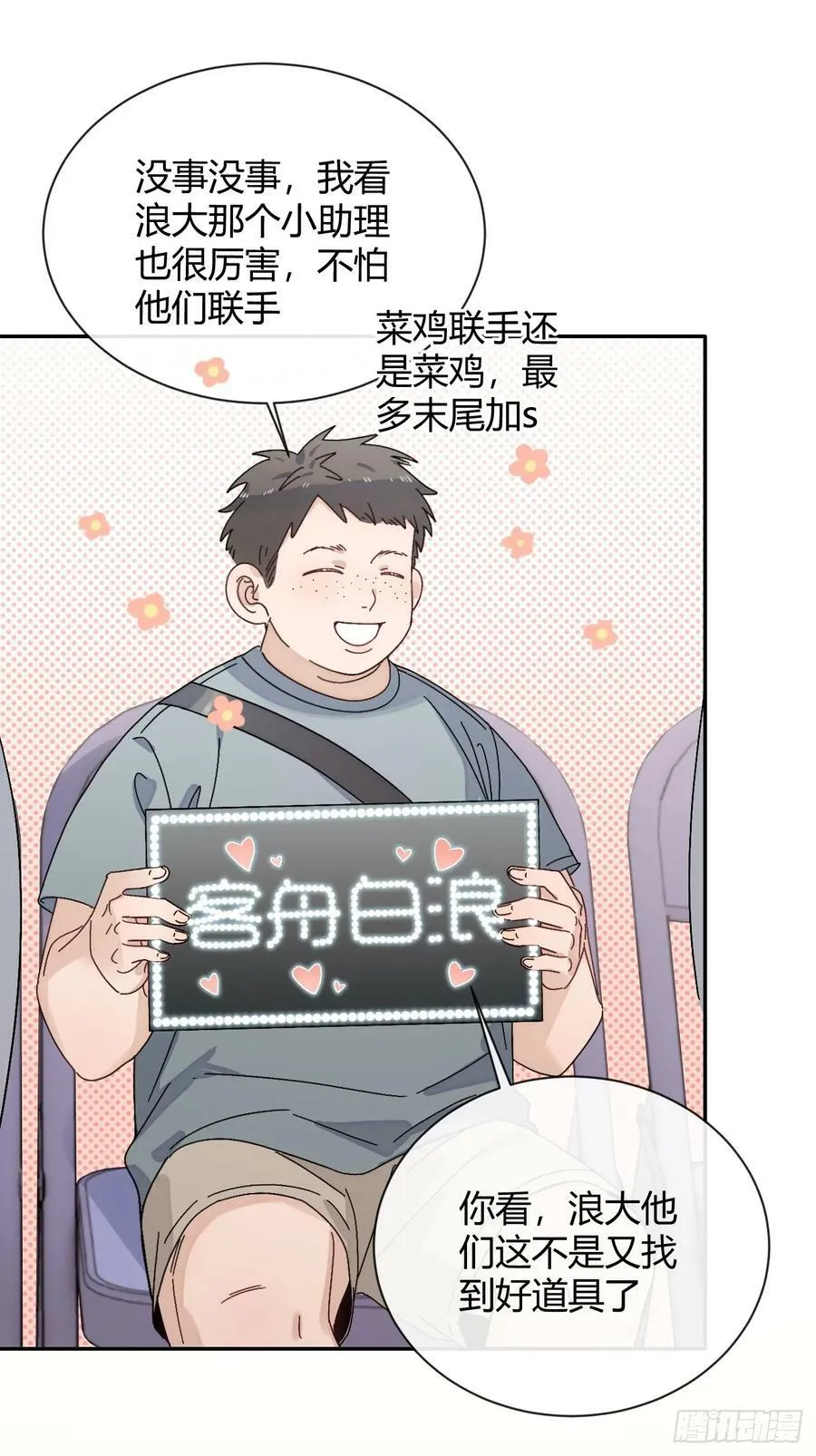37.暗示 第24页