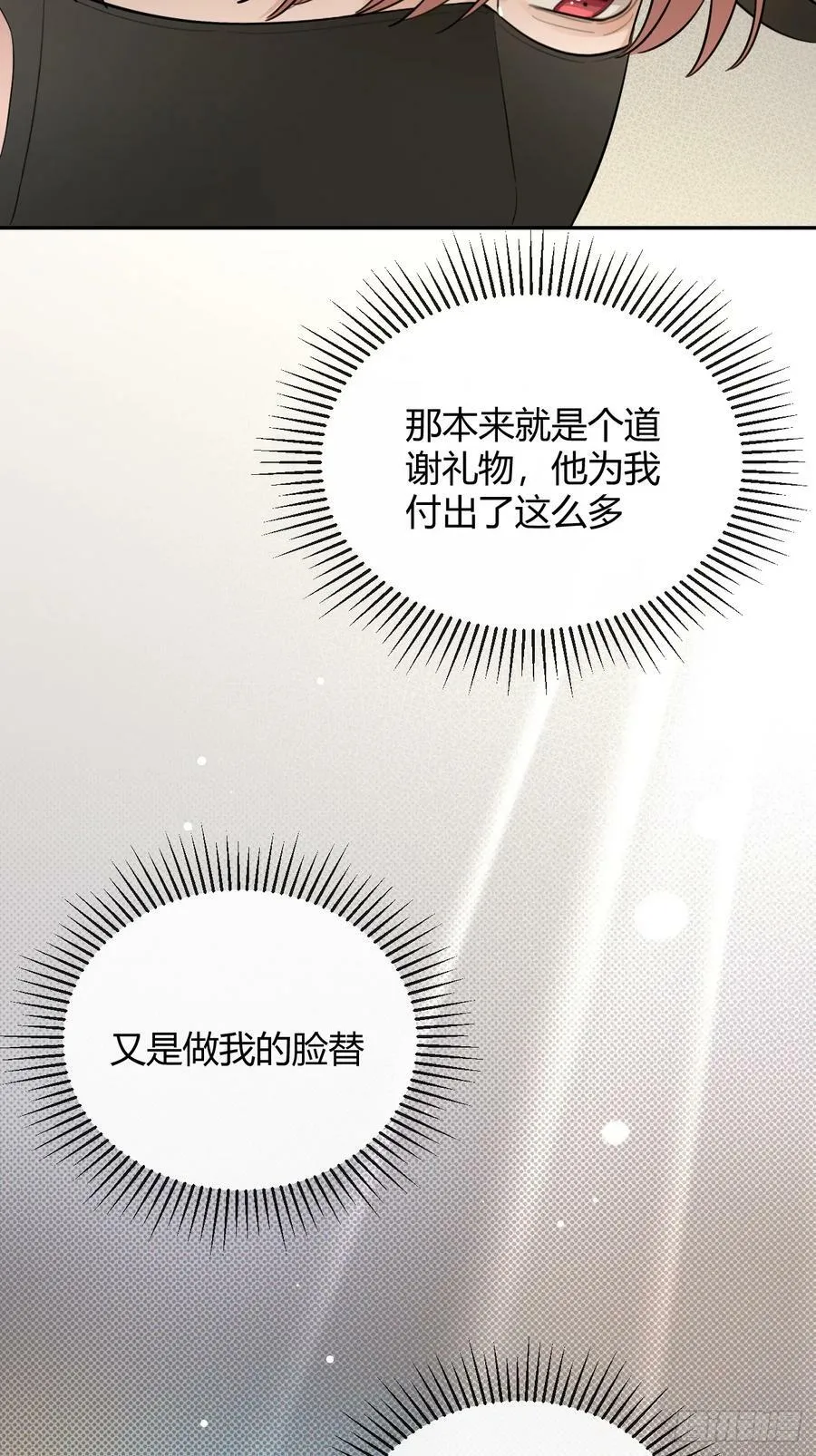 37.暗示 第33页