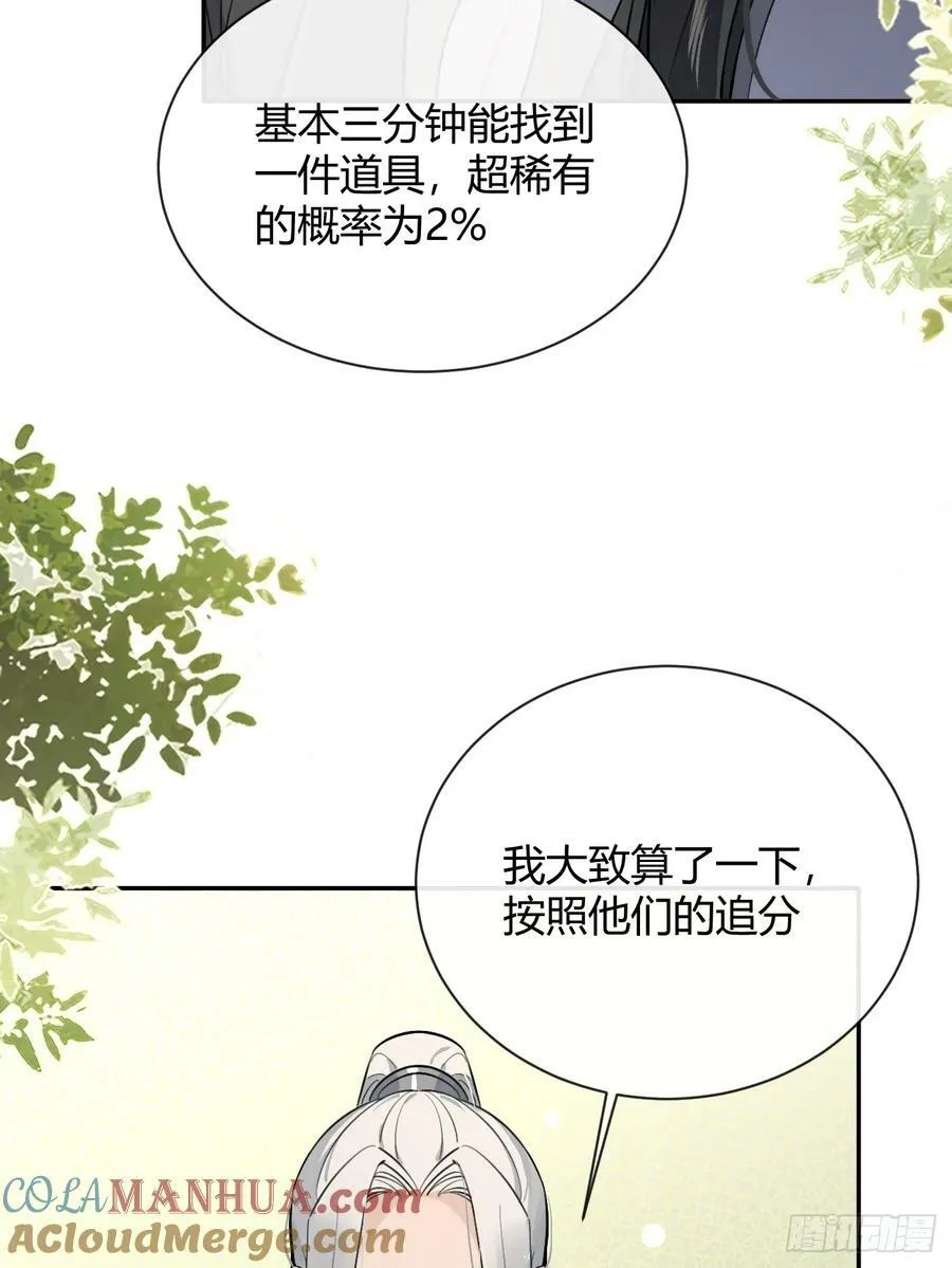 37.暗示 第43页