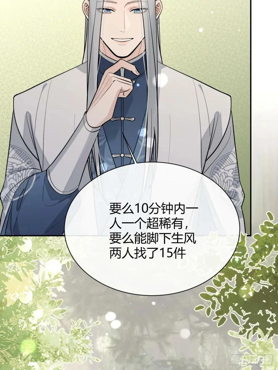 37.暗示 第44页