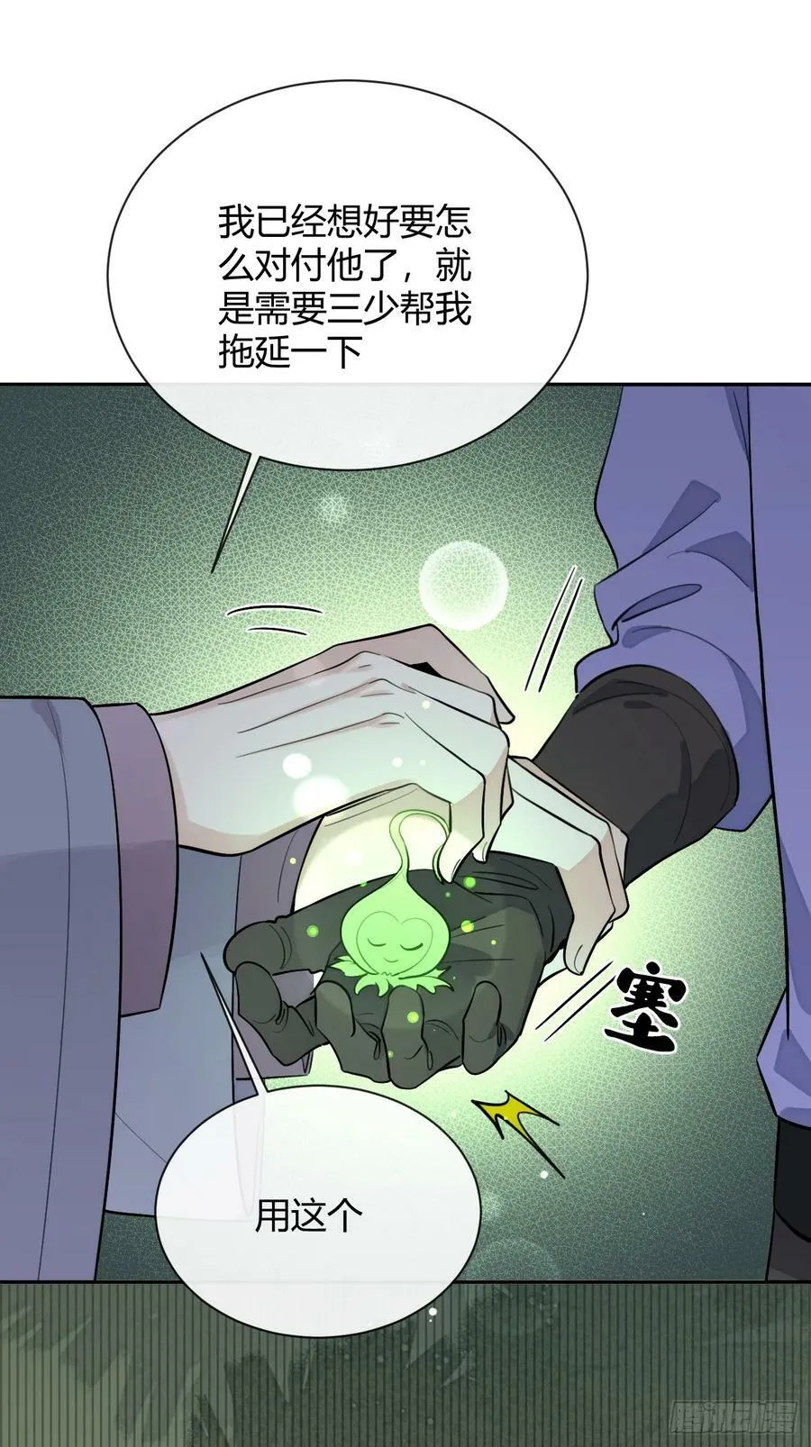 38.技高一筹 第11页
