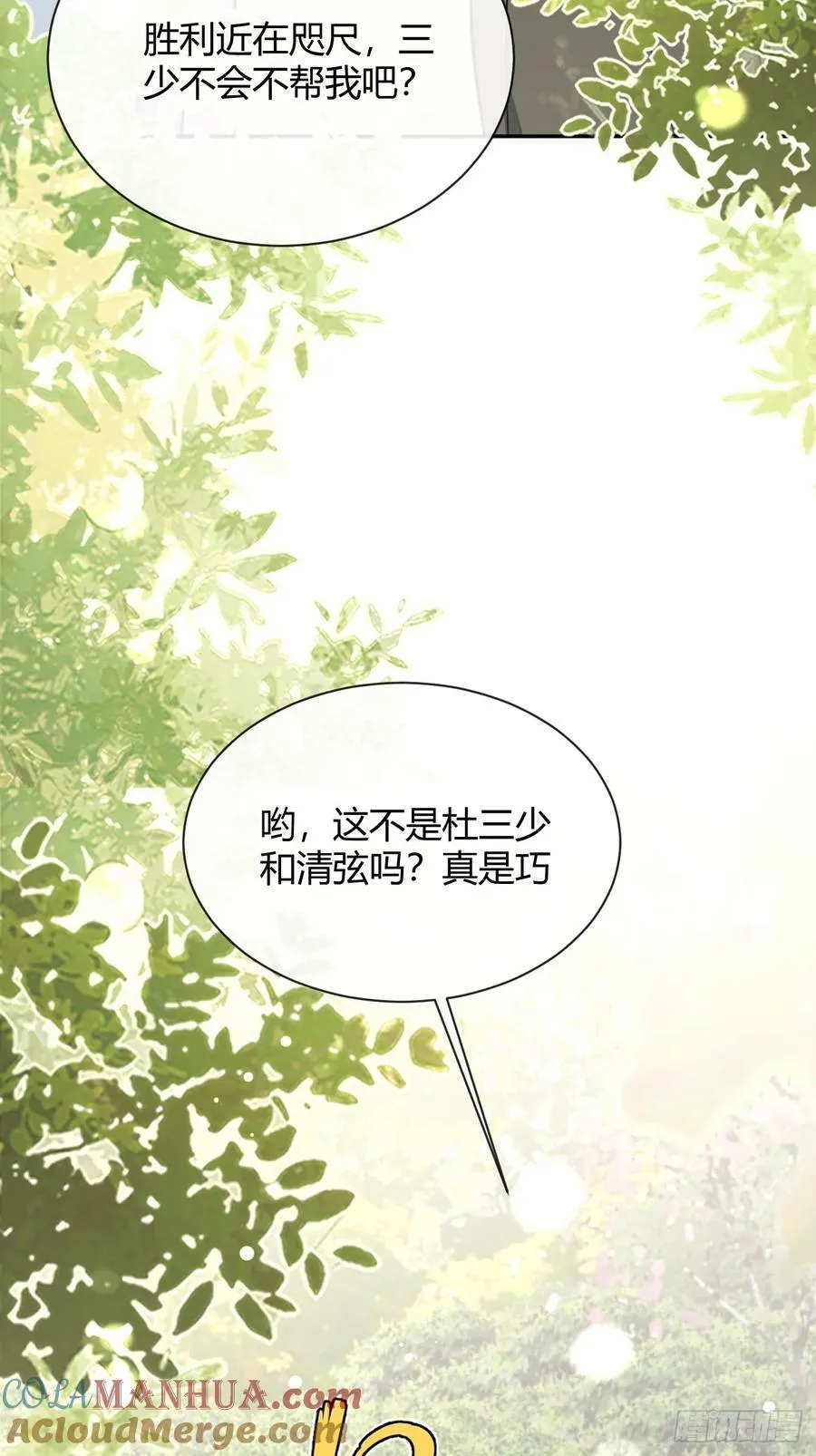 38.技高一筹 第13页