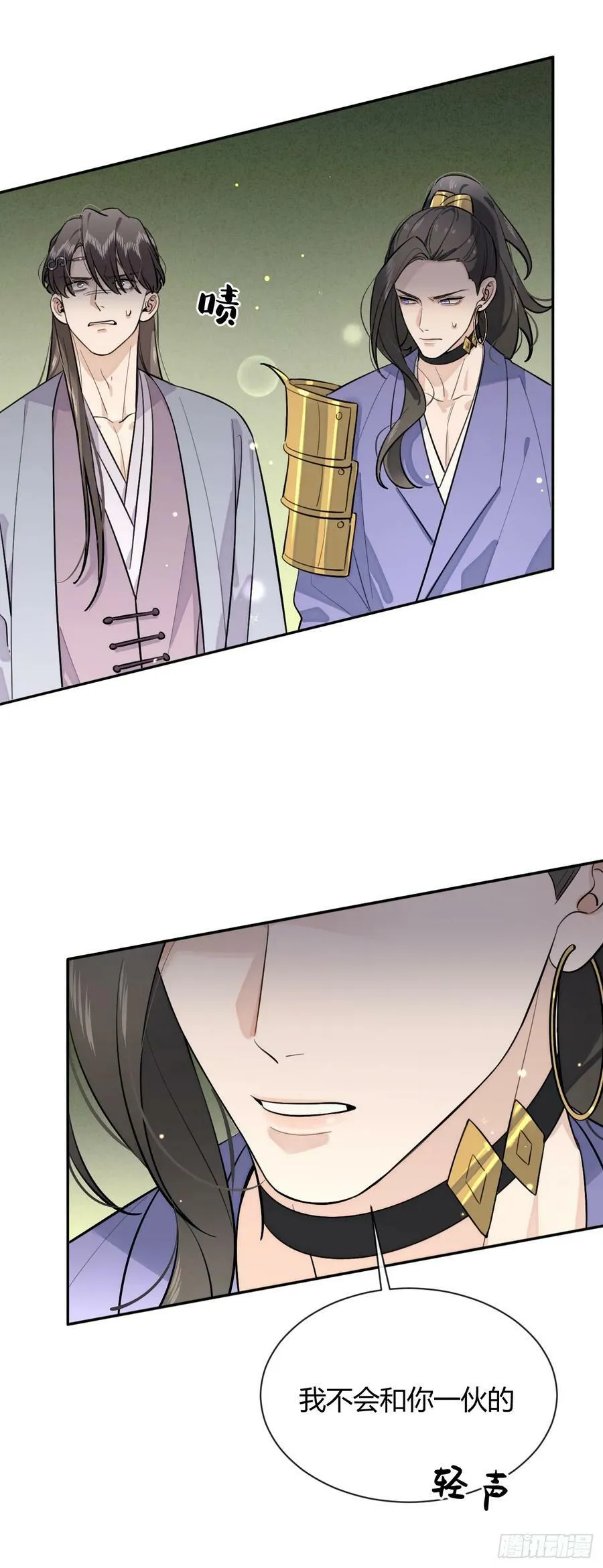 38.技高一筹 第15页