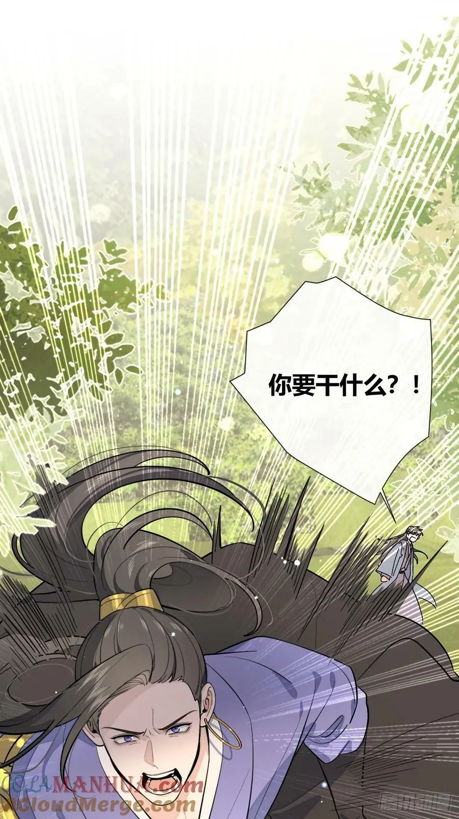 38.技高一筹 第16页