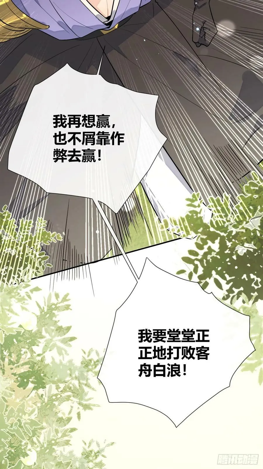 38.技高一筹 第17页