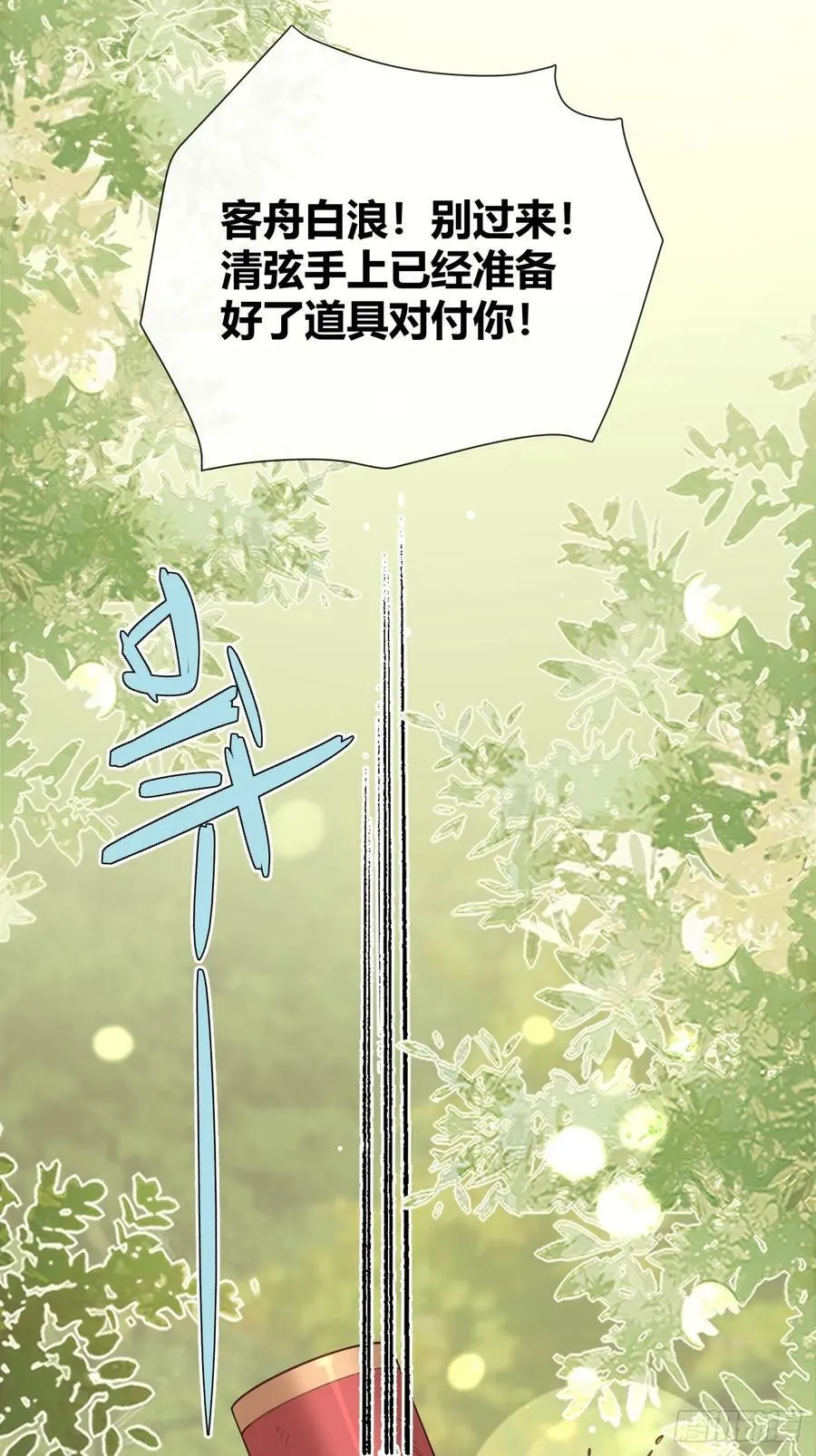 38.技高一筹 第18页