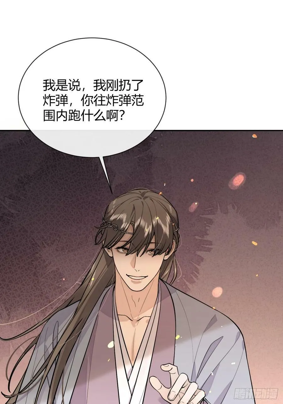 38.技高一筹 第20页