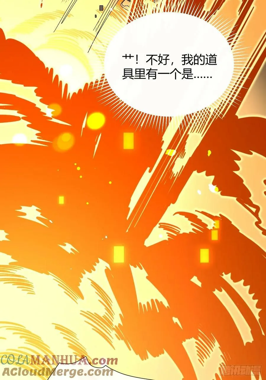 38.技高一筹 第25页