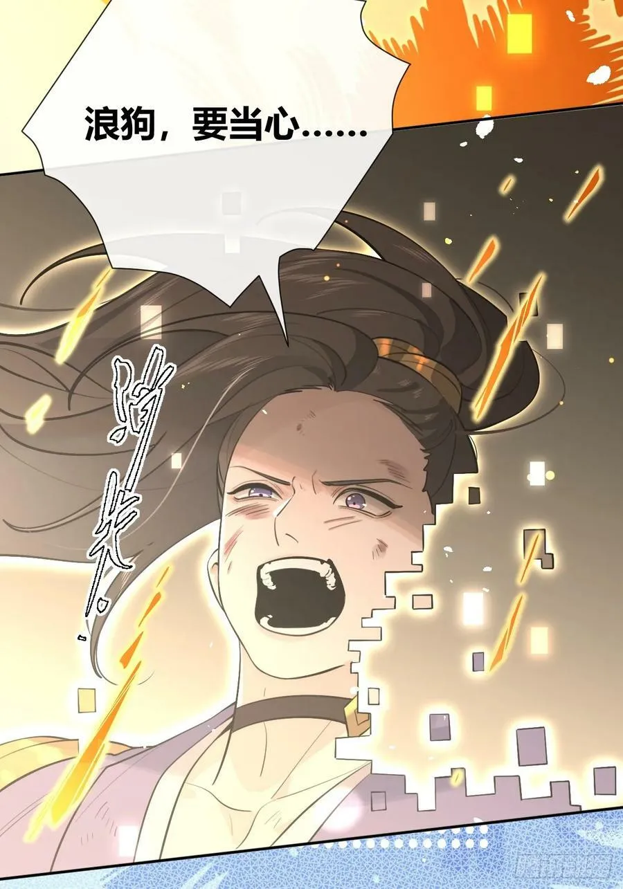 38.技高一筹 第26页