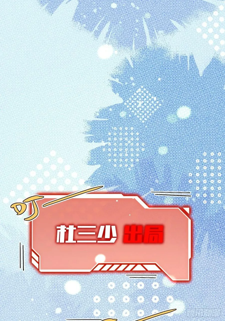 38.技高一筹 第27页