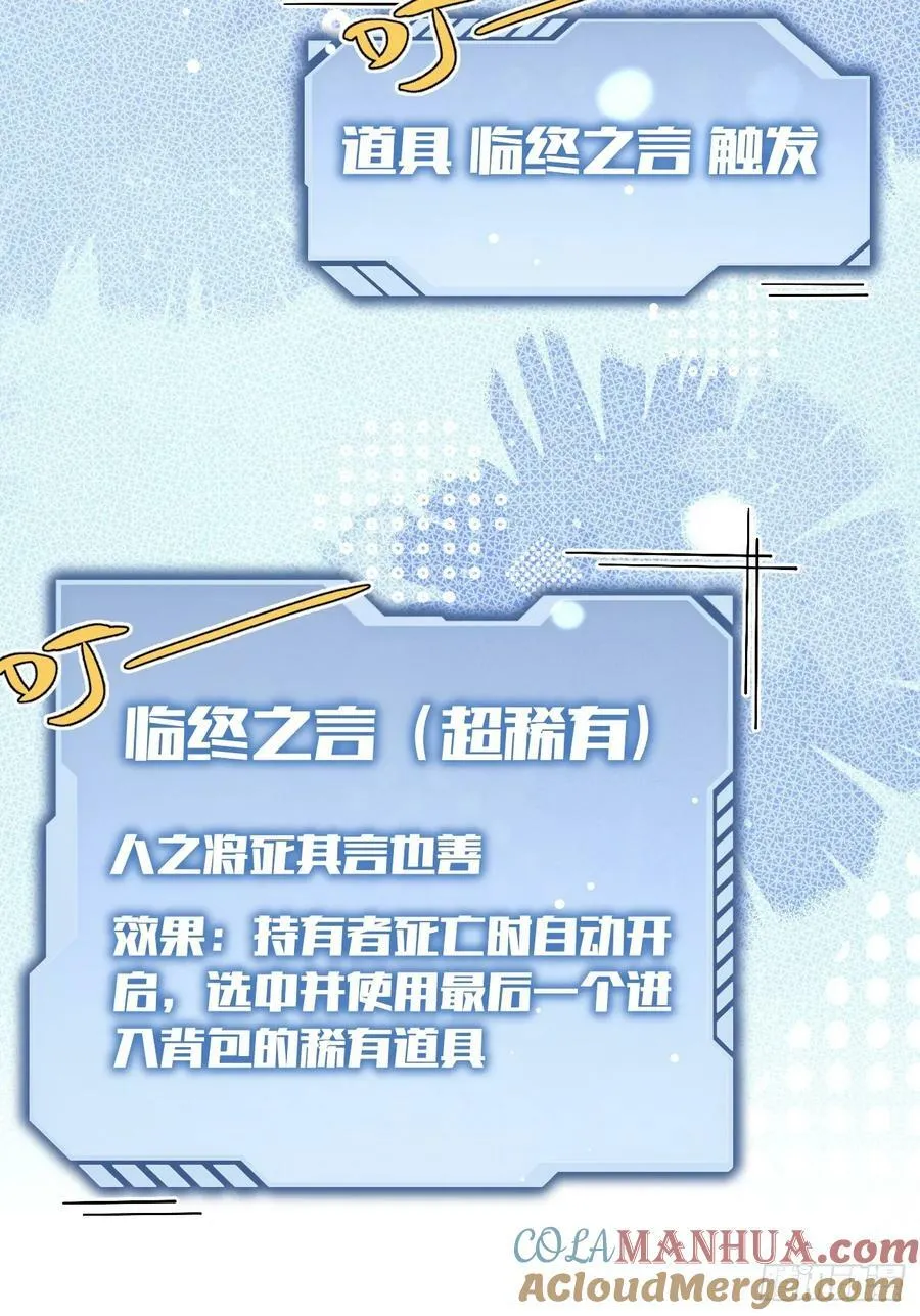 38.技高一筹 第28页