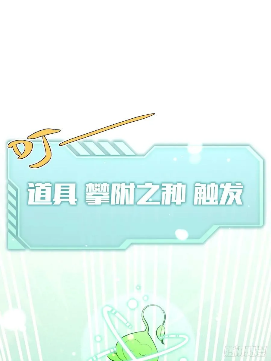 38.技高一筹 第29页