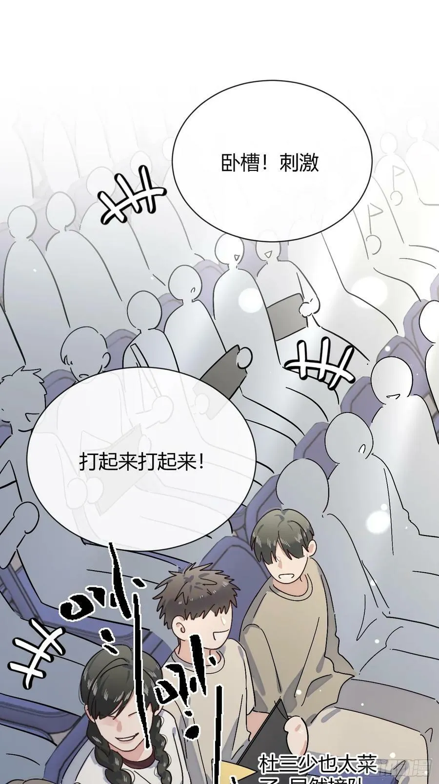 38.技高一筹 第35页