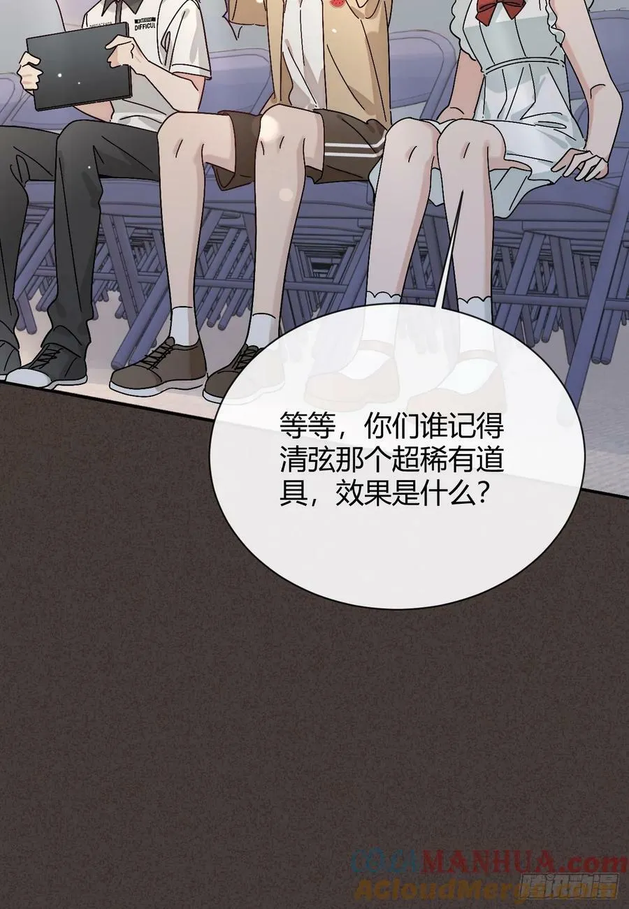38.技高一筹 第37页
