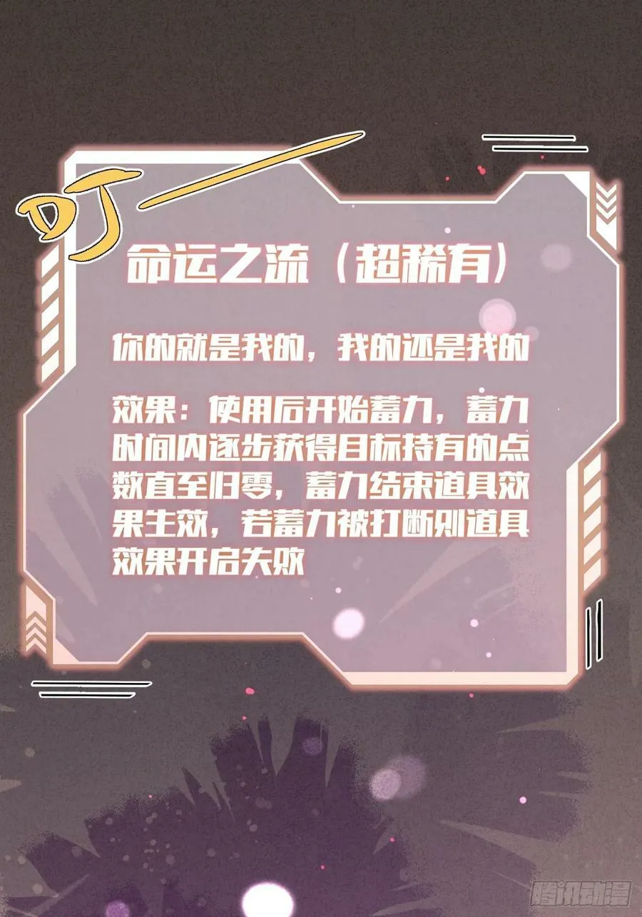 38.技高一筹 第38页