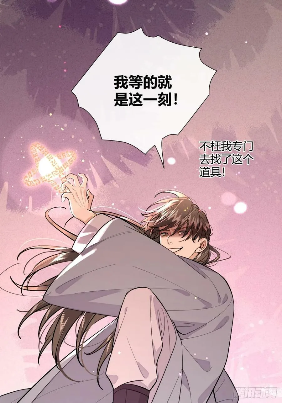38.技高一筹 第39页