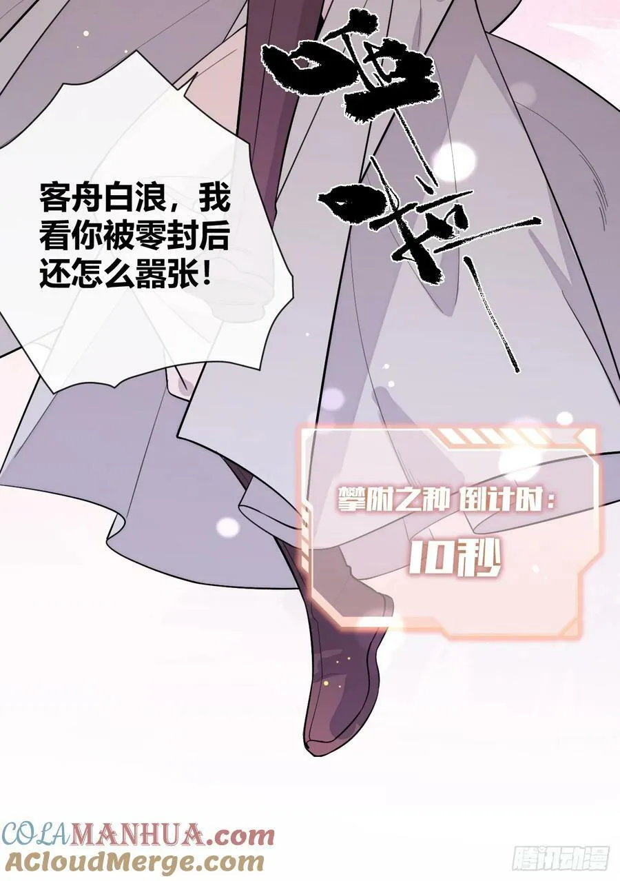 38.技高一筹 第40页