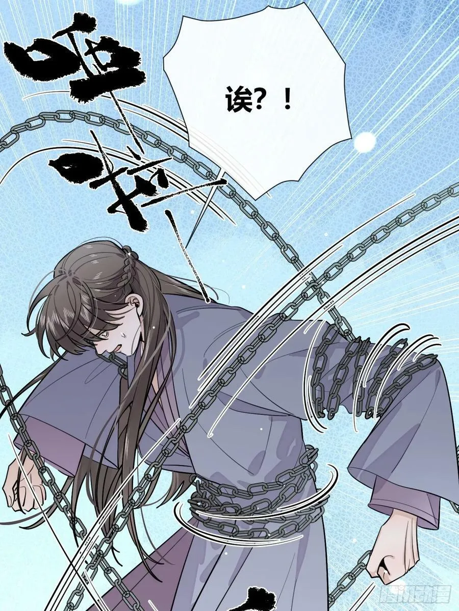 38.技高一筹 第50页