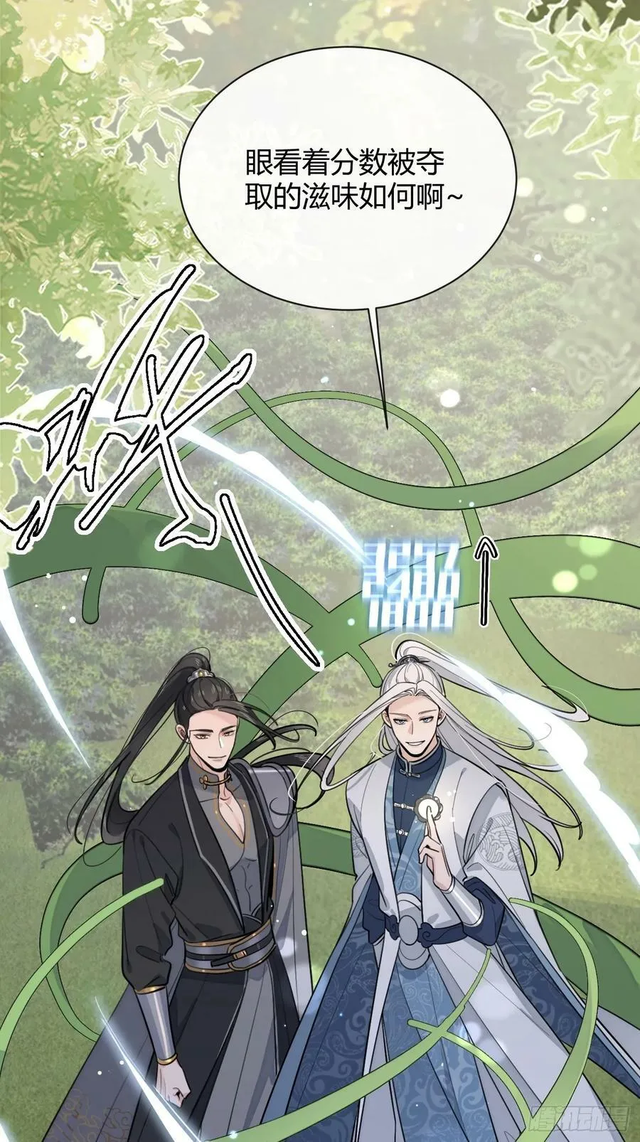 38.技高一筹 第53页
