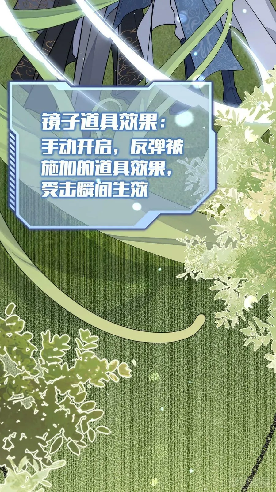 38.技高一筹 第54页